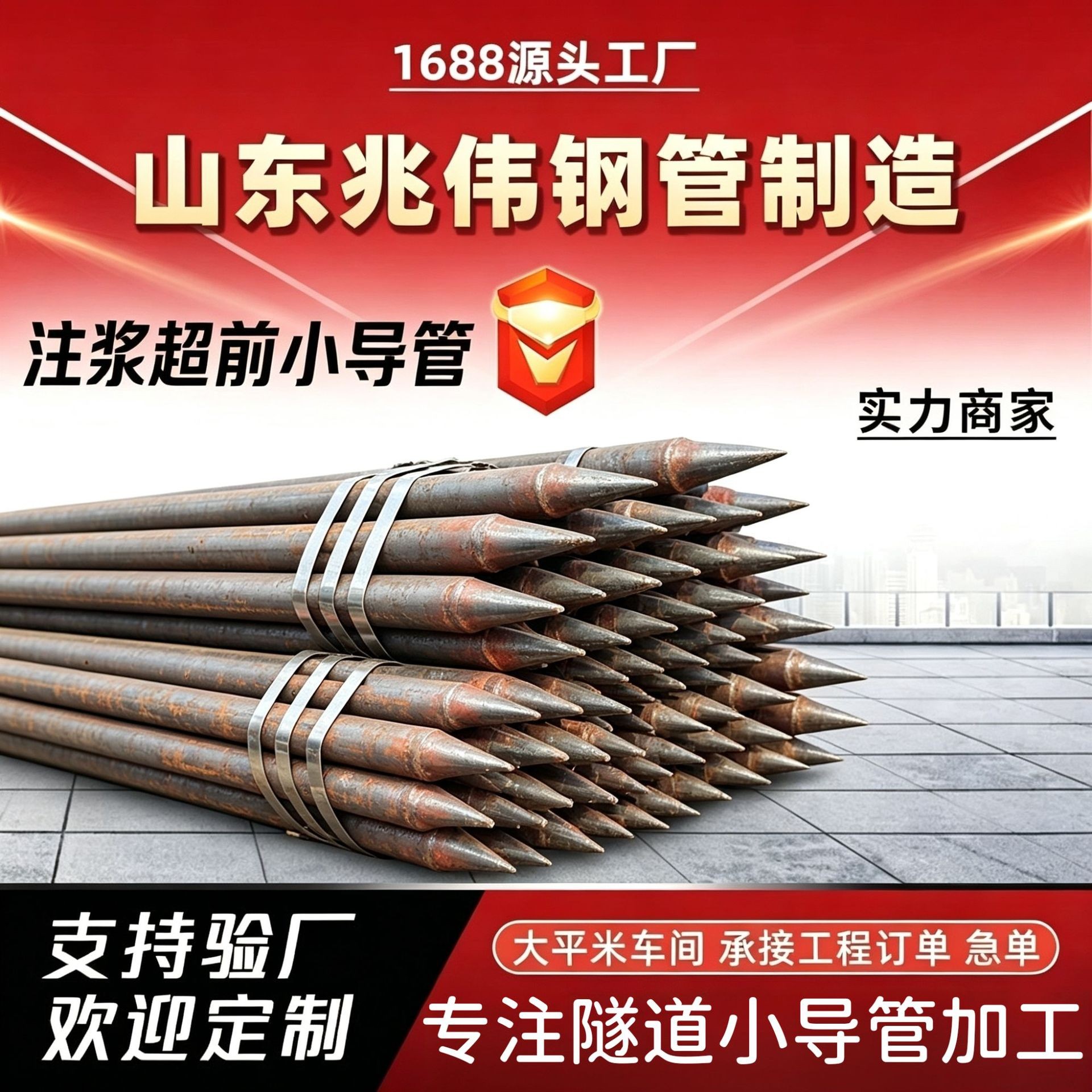 朔州42超前小导管厂家｜隧道注浆锚管锁脚倒刺锁尖打孔加工